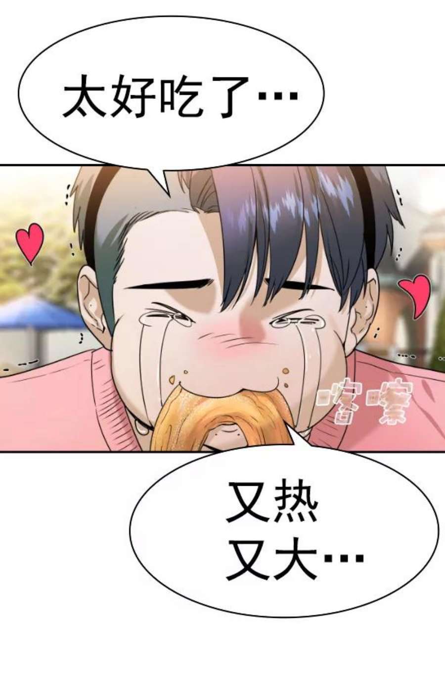 实力至上校园第二季 第78话