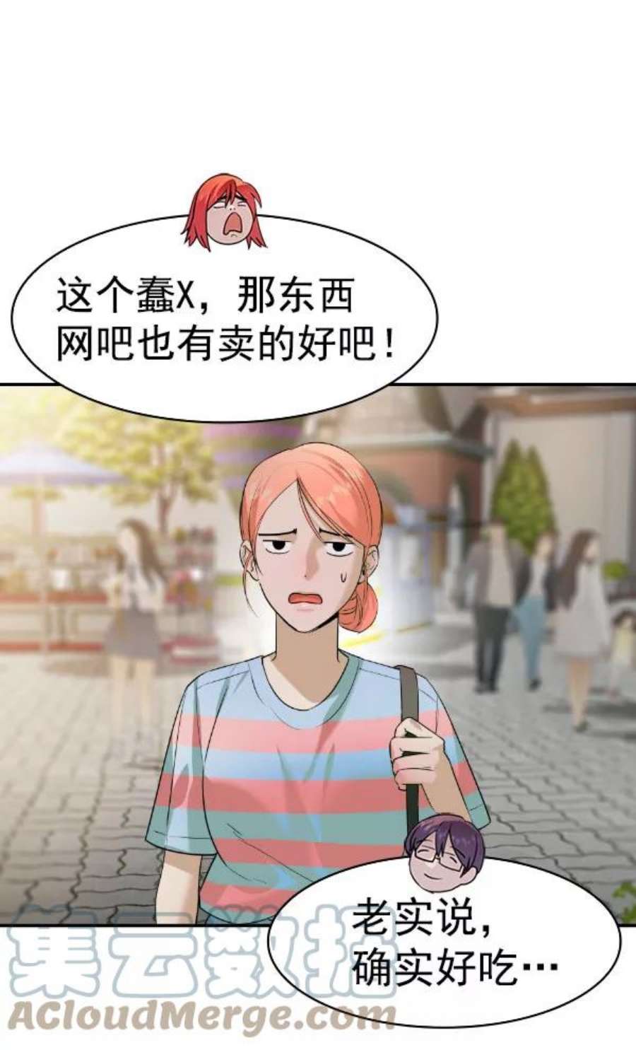 实力至上校园第二季 第78话