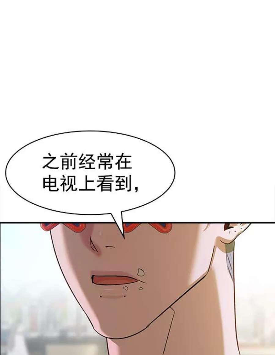 实力至上校园第二季 第78话