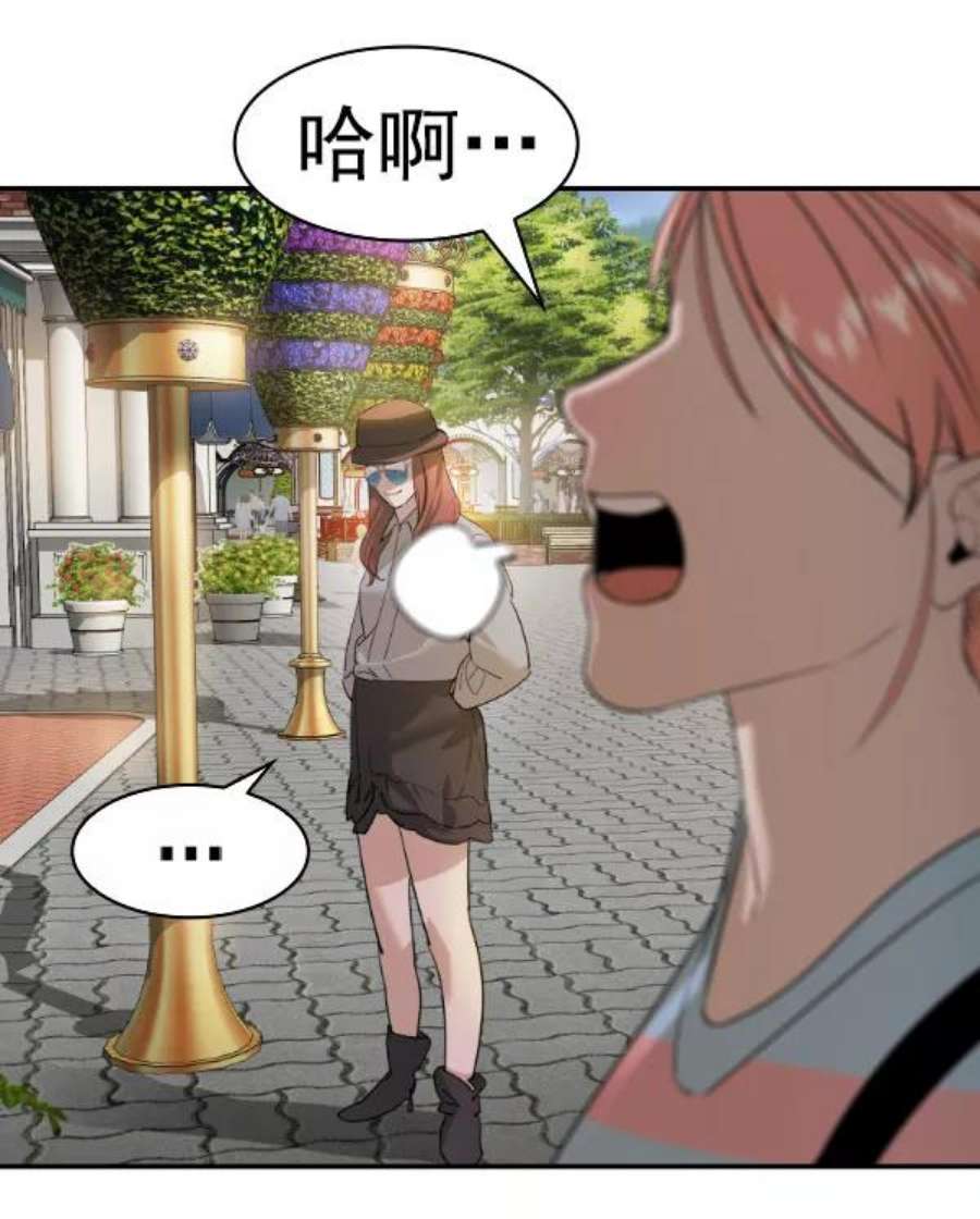 实力至上校园第二季 第78话