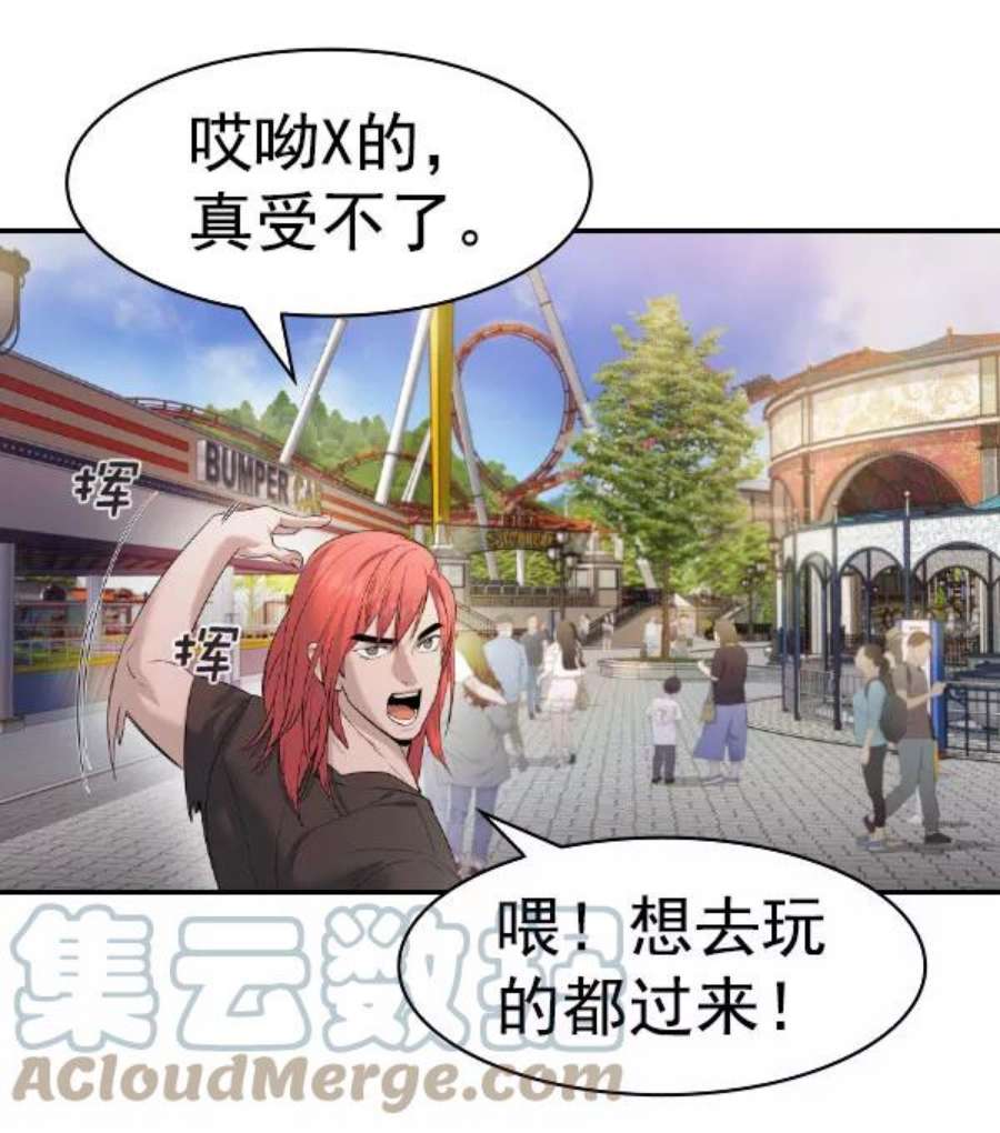 实力至上校园第二季 第78话