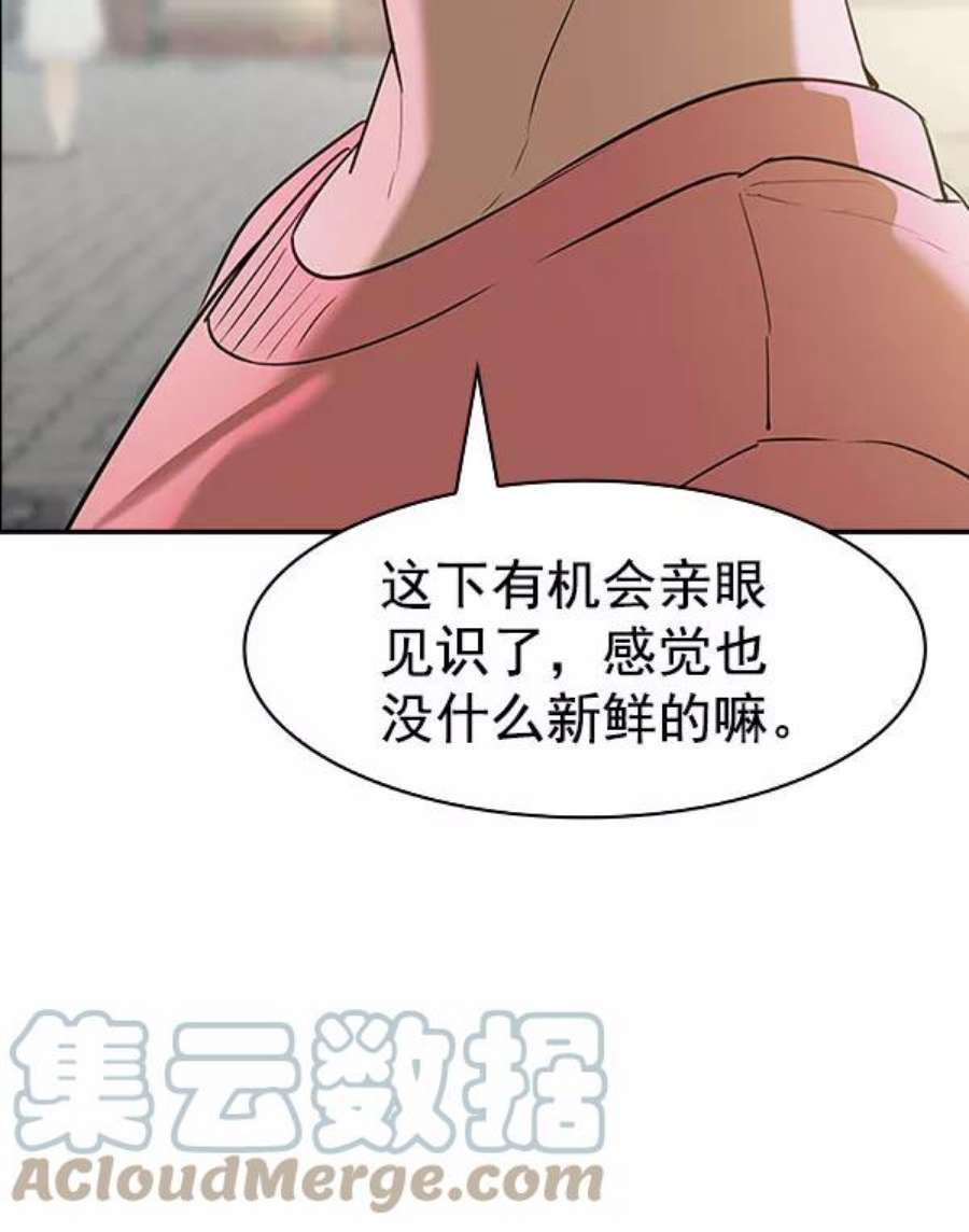 实力至上校园第二季 第78话