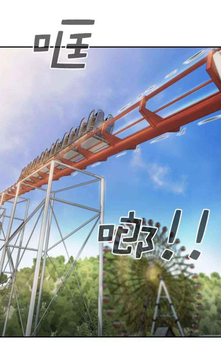 实力至上校园第二季 第78话