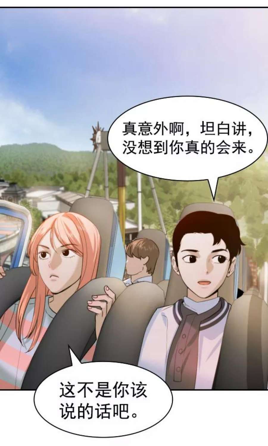 实力至上校园第二季 第78话