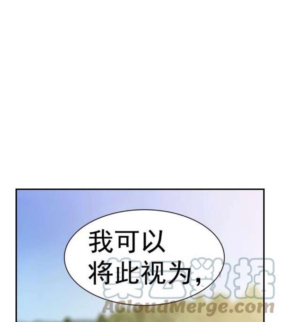 实力至上校园第二季 第78话