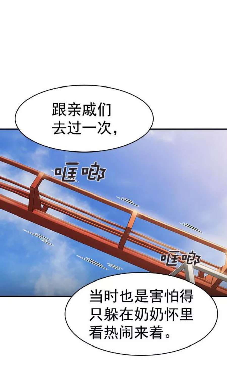 实力至上校园第二季 第78话