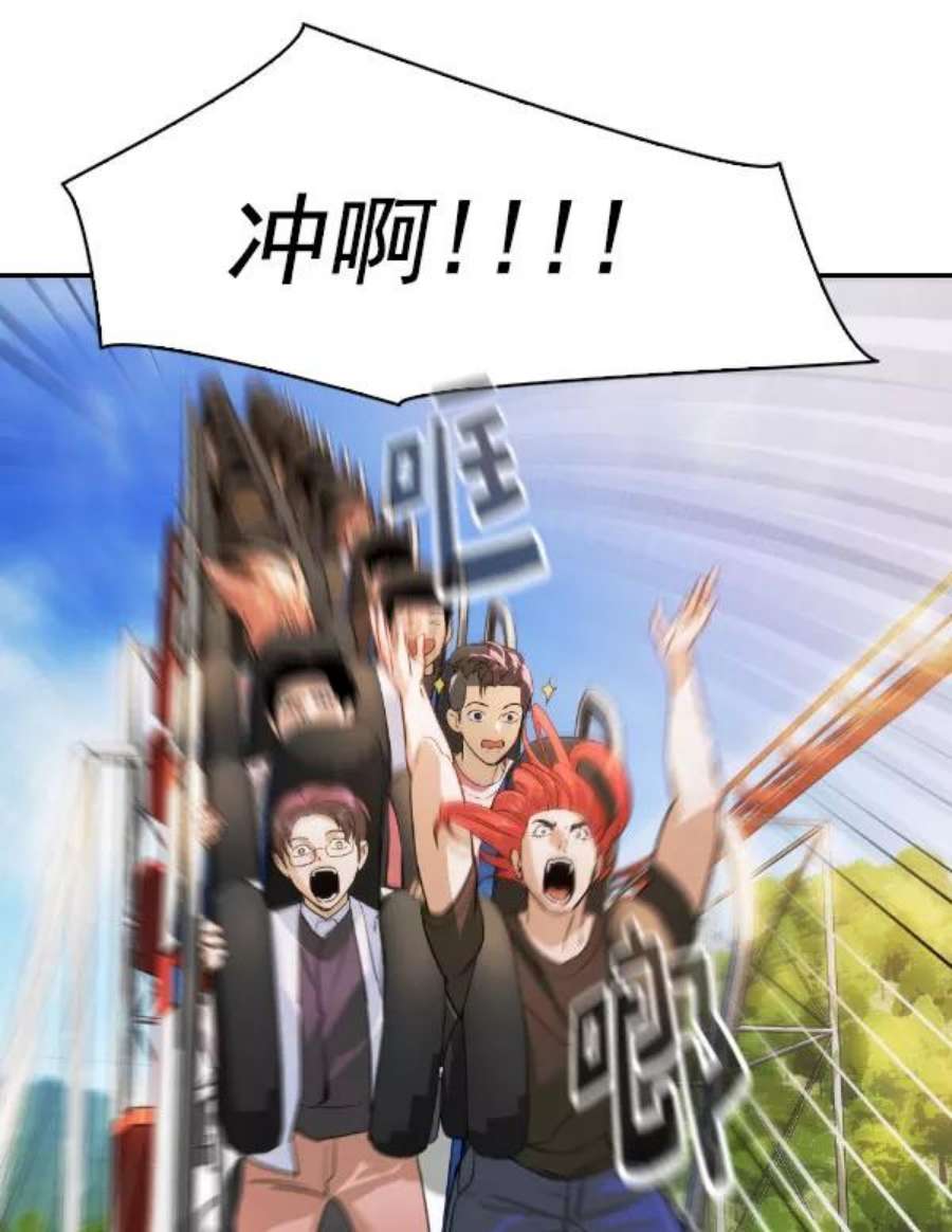 实力至上校园第二季 第78话