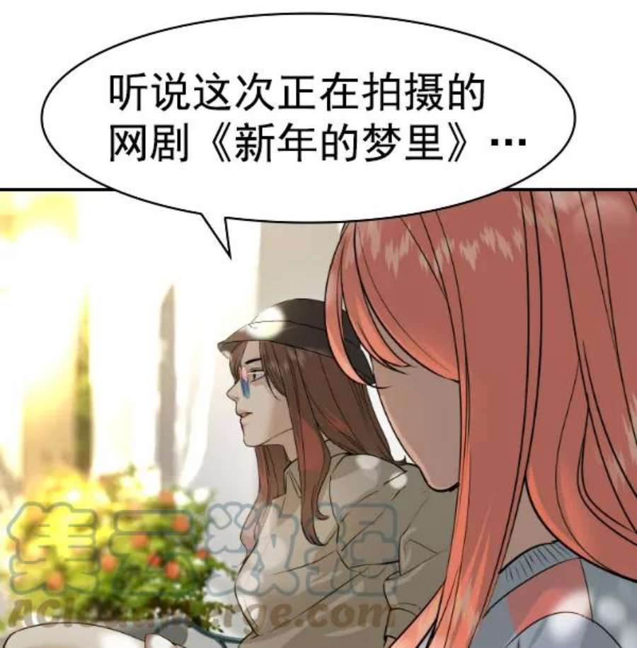 实力至上校园第二季 第79话