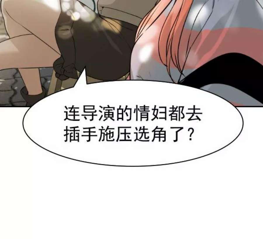 实力至上校园第二季 第79话
