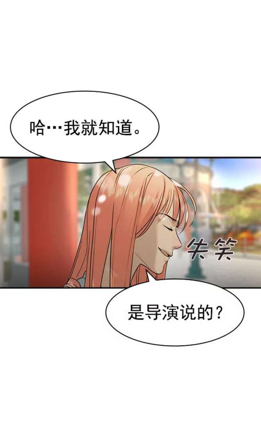 实力至上校园第二季 第79话