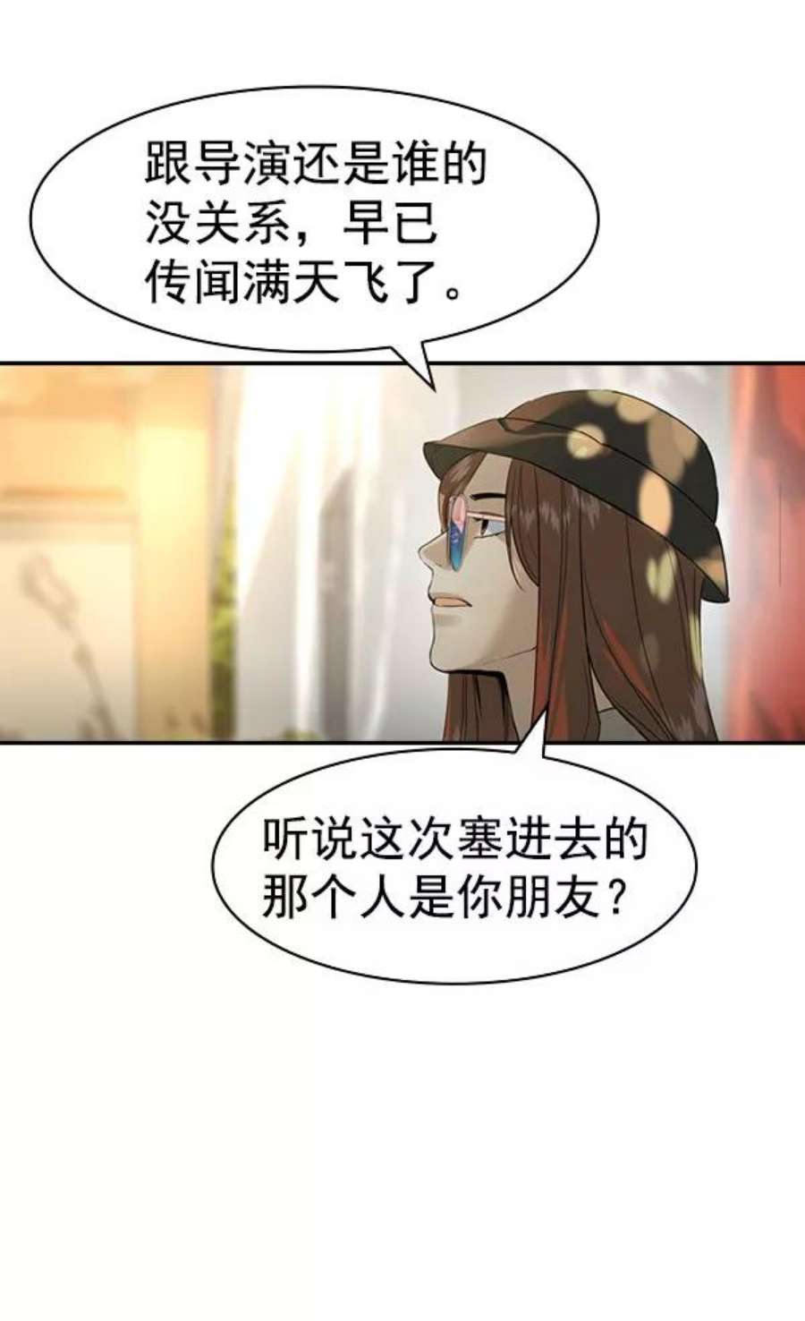 实力至上校园第二季 第79话