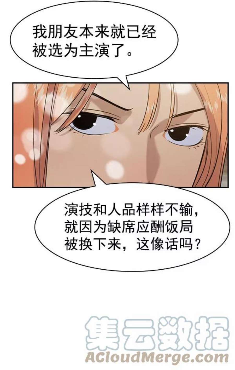 实力至上校园第二季 第79话