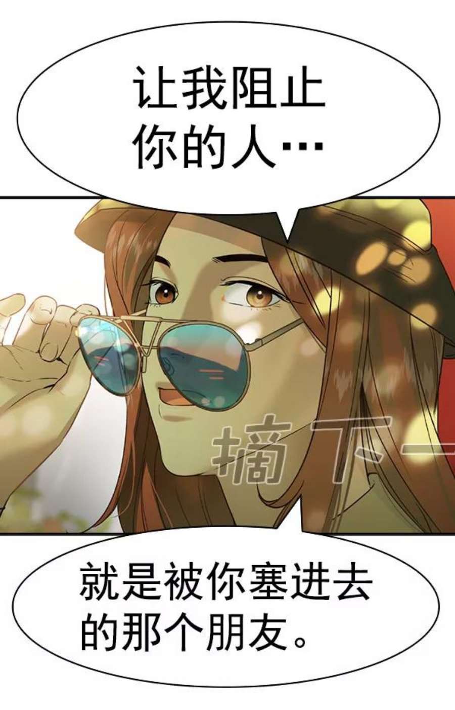 实力至上校园第二季 第79话