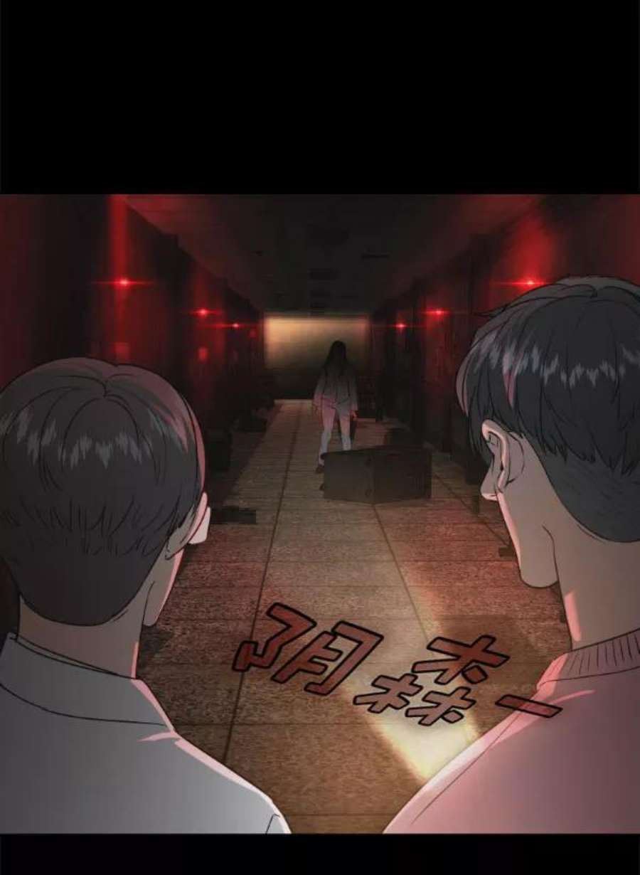 实力至上校园第二季 第79话