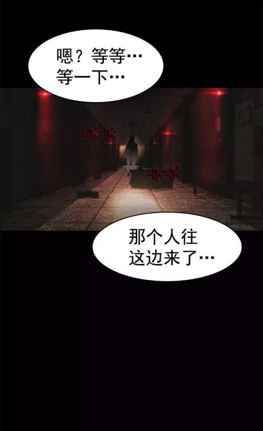 实力至上校园第二季 第79话