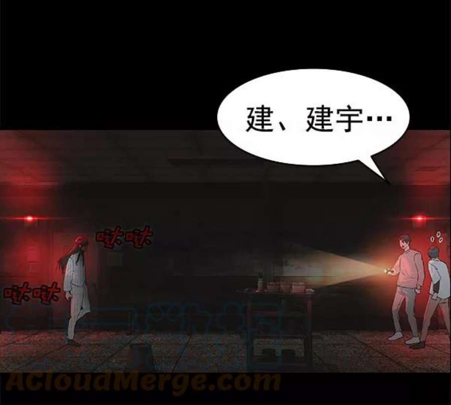 实力至上校园第二季 第79话