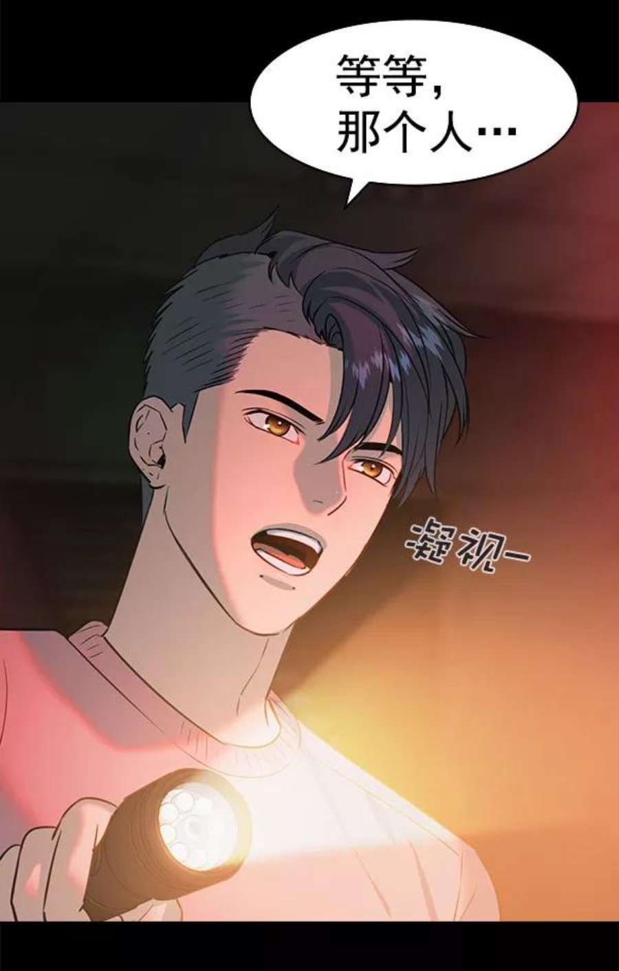 实力至上校园第二季 第79话