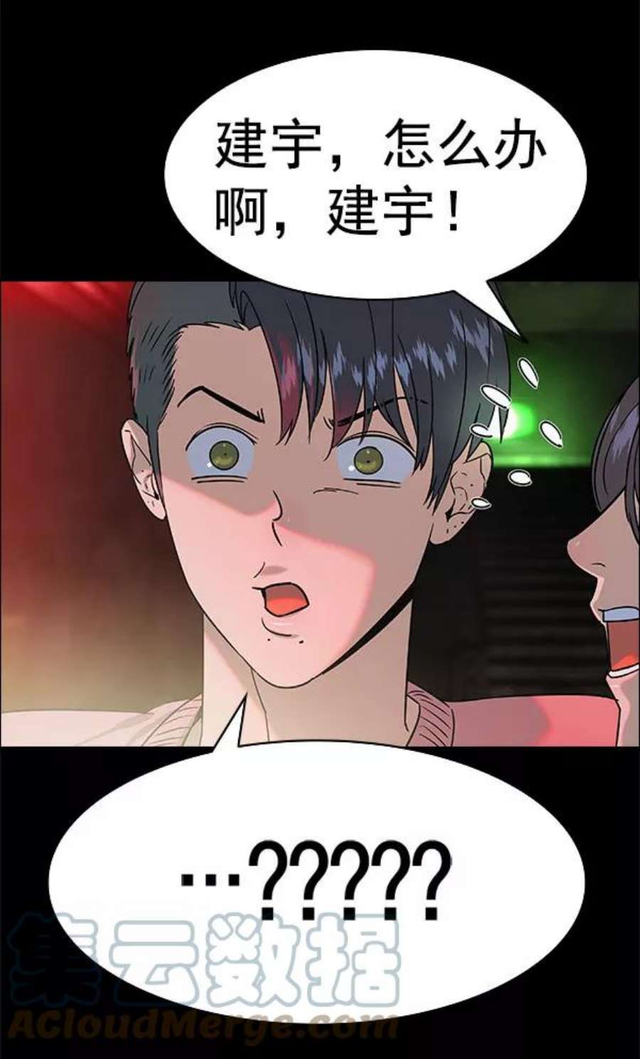 实力至上校园第二季 第79话