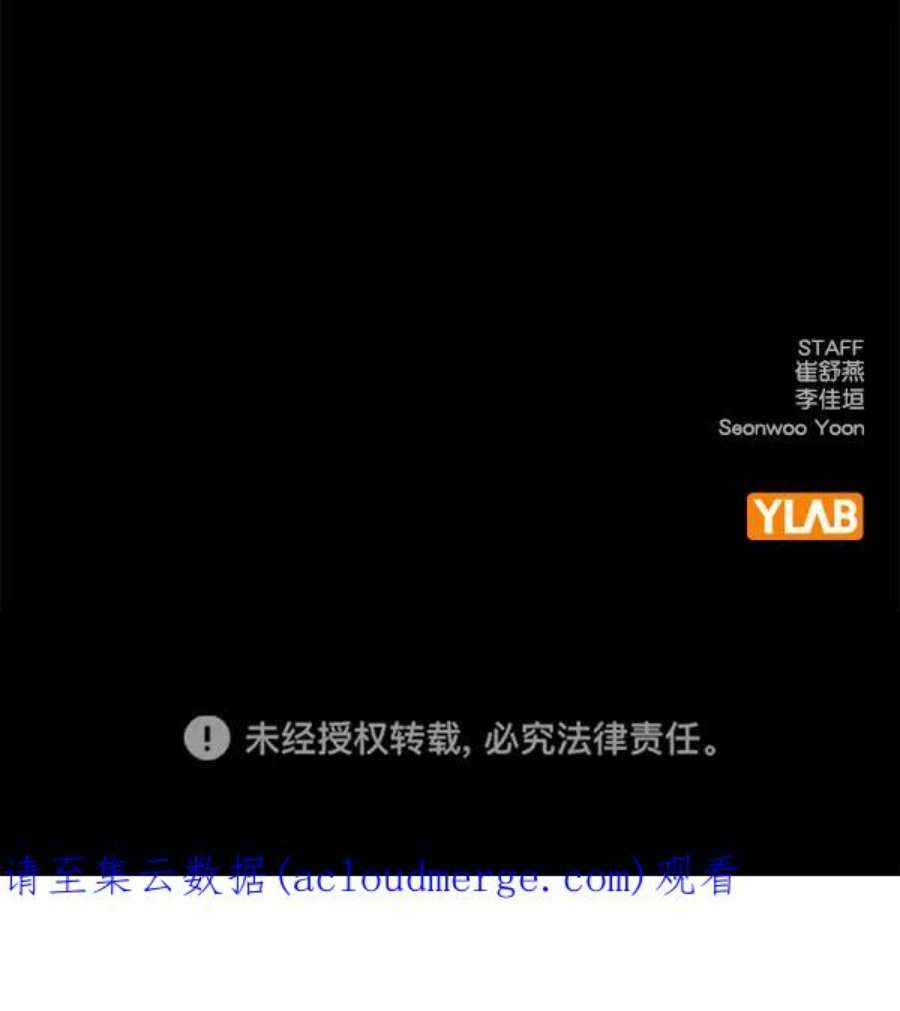 实力至上校园第二季 第79话