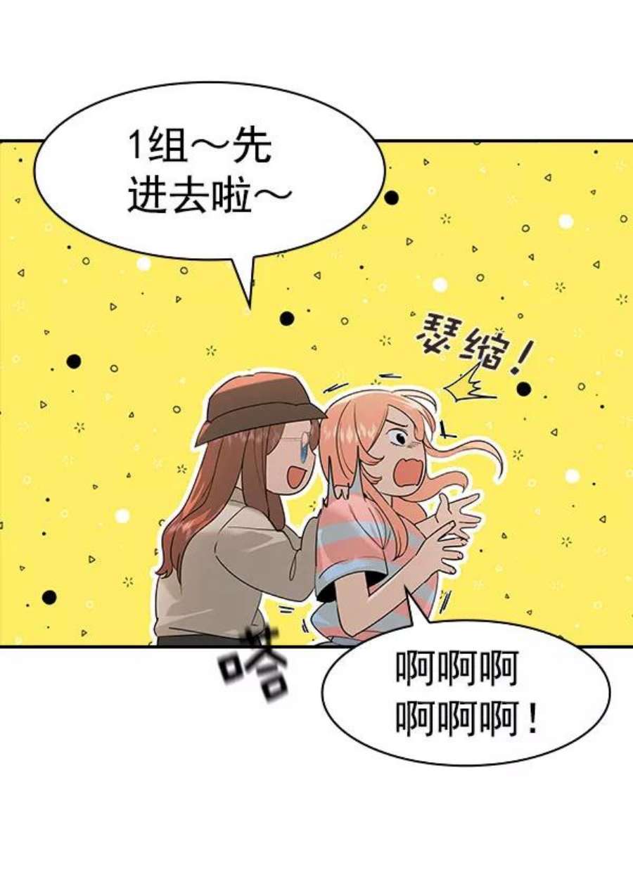 实力至上校园第二季 第79话