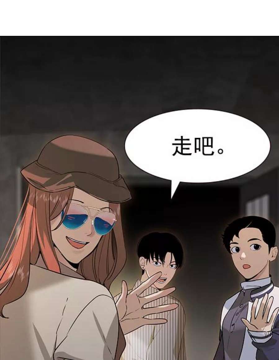 实力至上校园第二季 第79话
