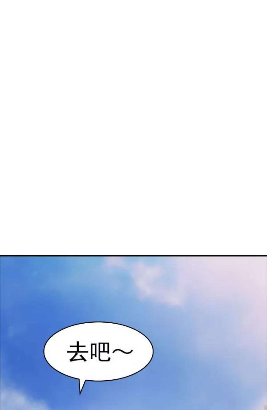 实力至上校园第二季 第79话
