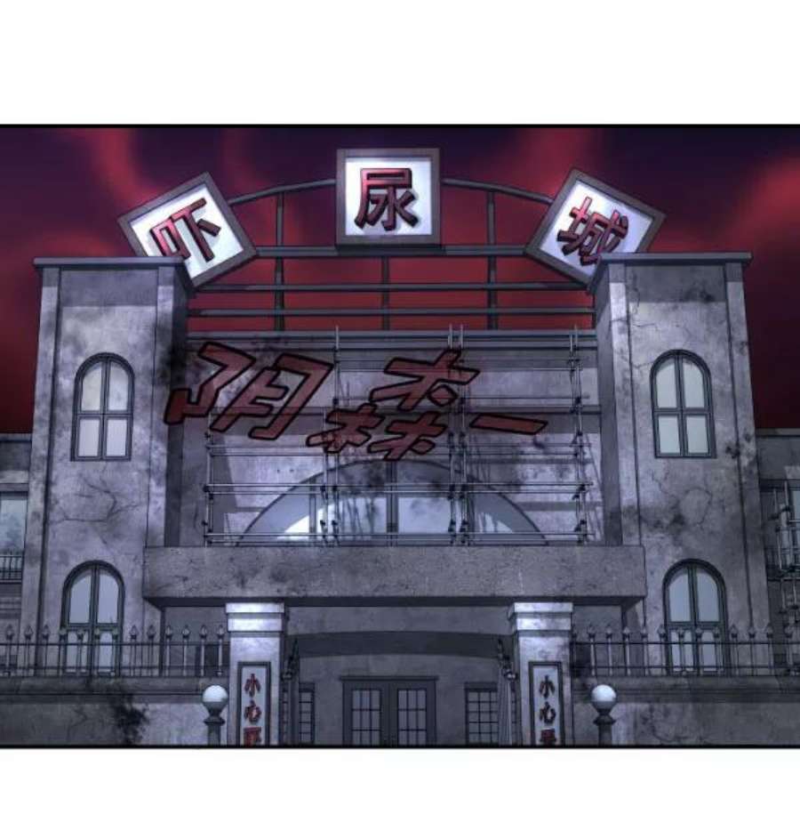 实力至上校园第二季 第79话