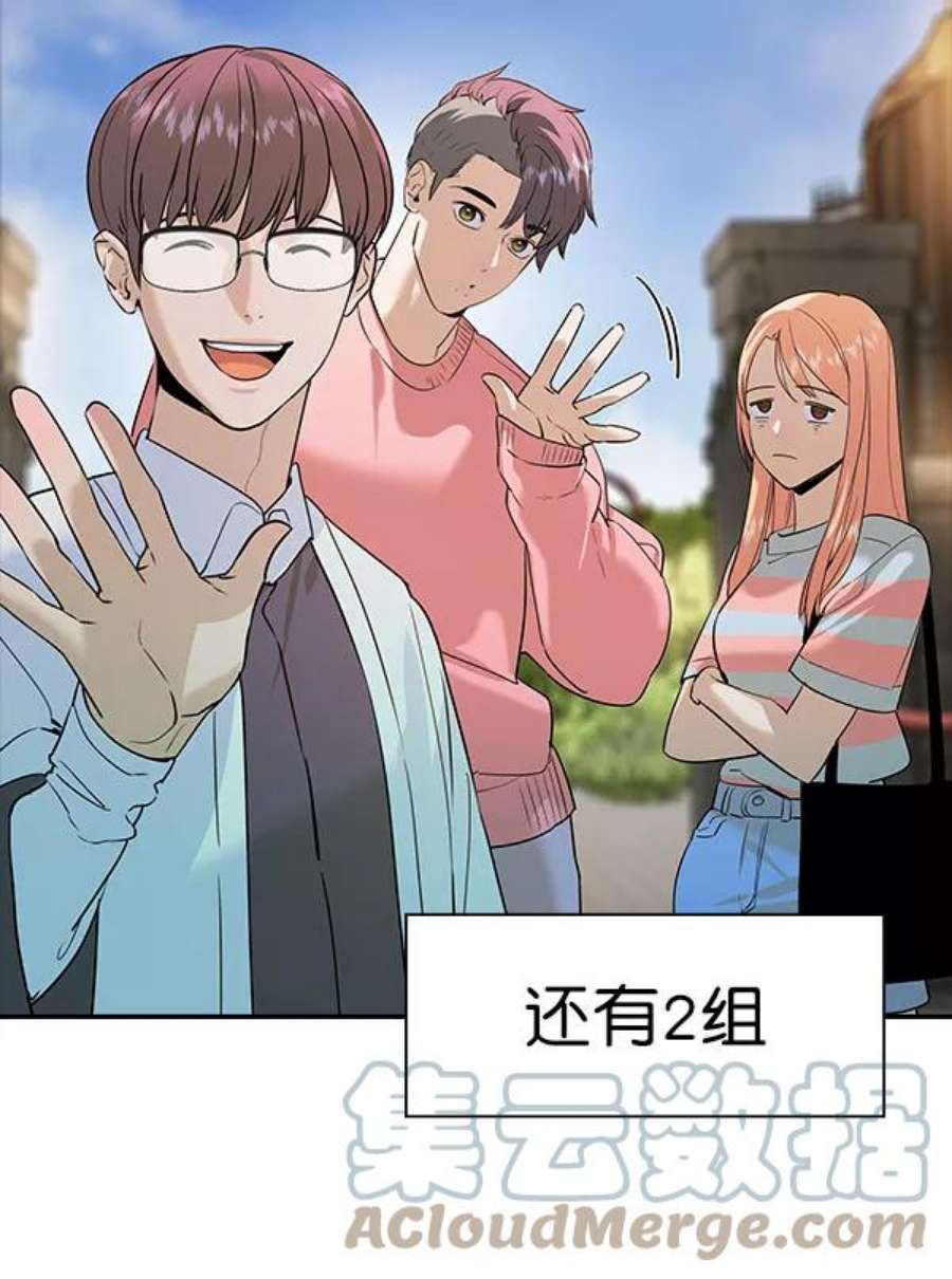 实力至上校园第二季 第79话
