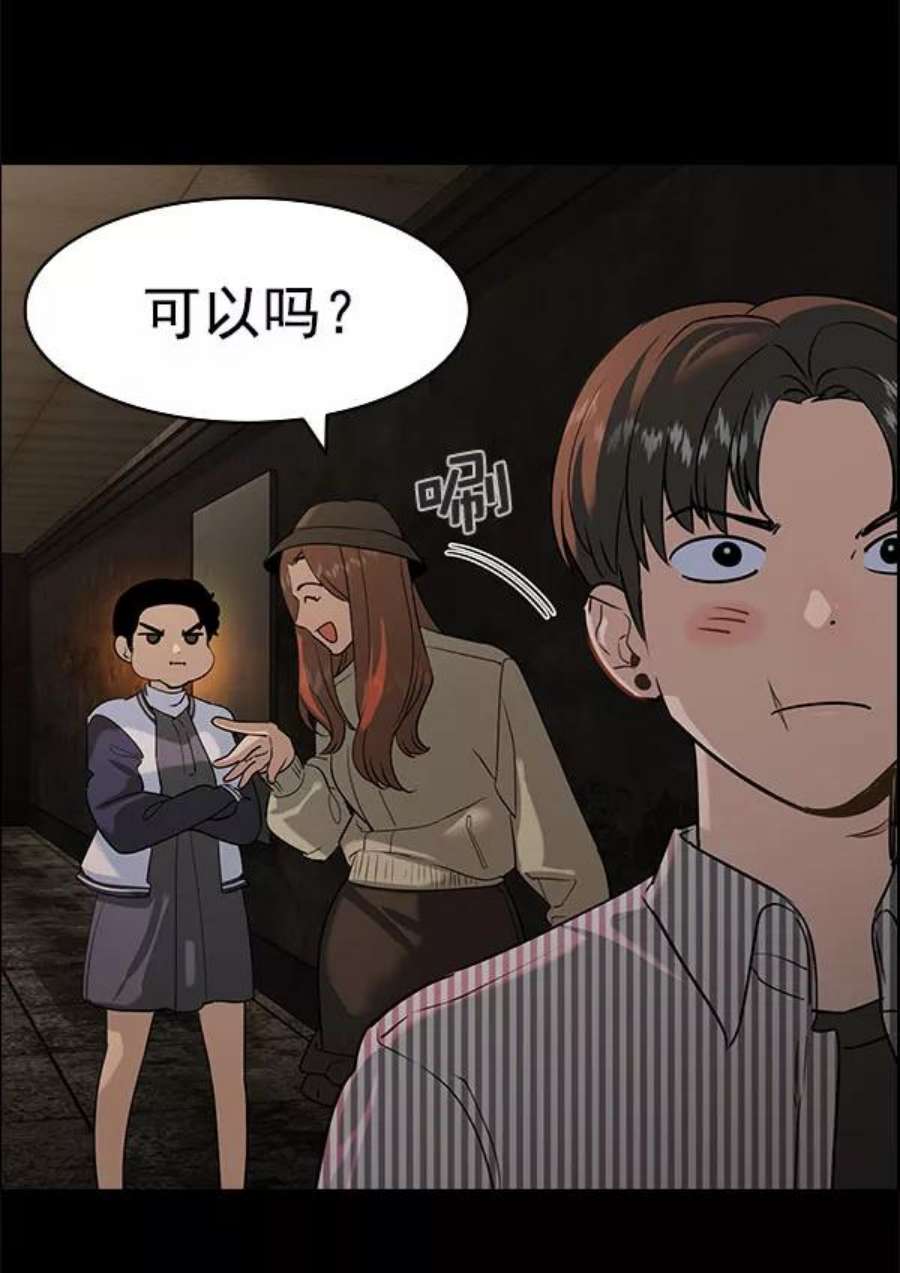 实力至上校园第二季 第79话