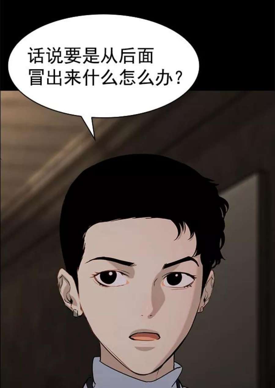 实力至上校园第二季 第79话