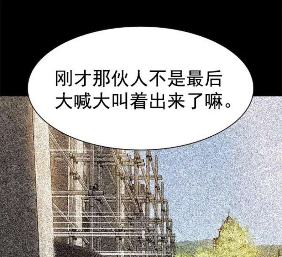 实力至上校园第二季 第79话