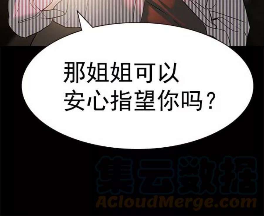 实力至上校园第二季 第79话