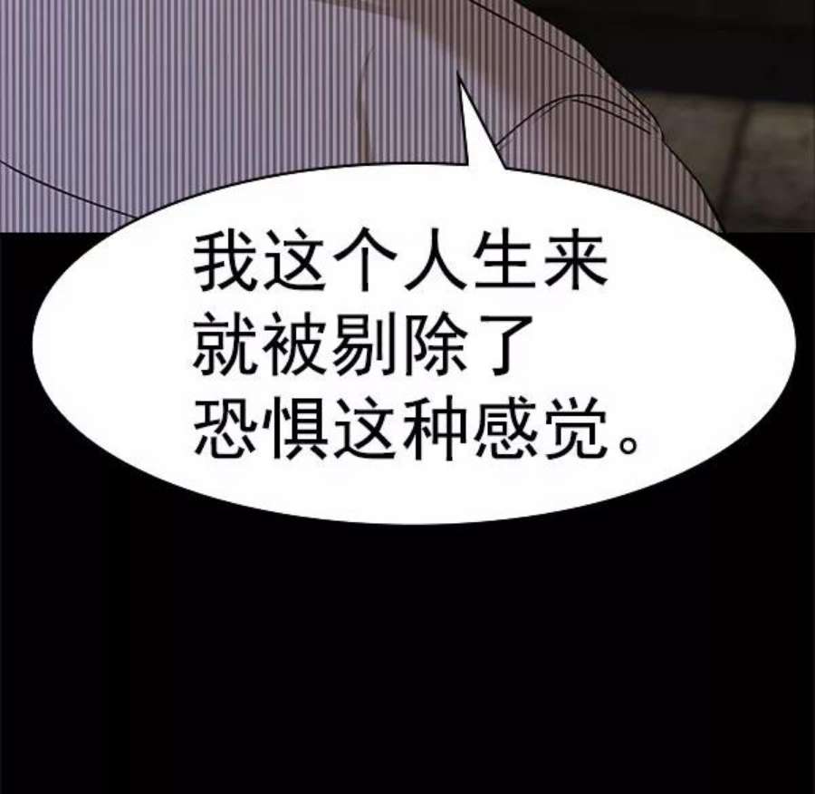 实力至上校园第二季 第79话