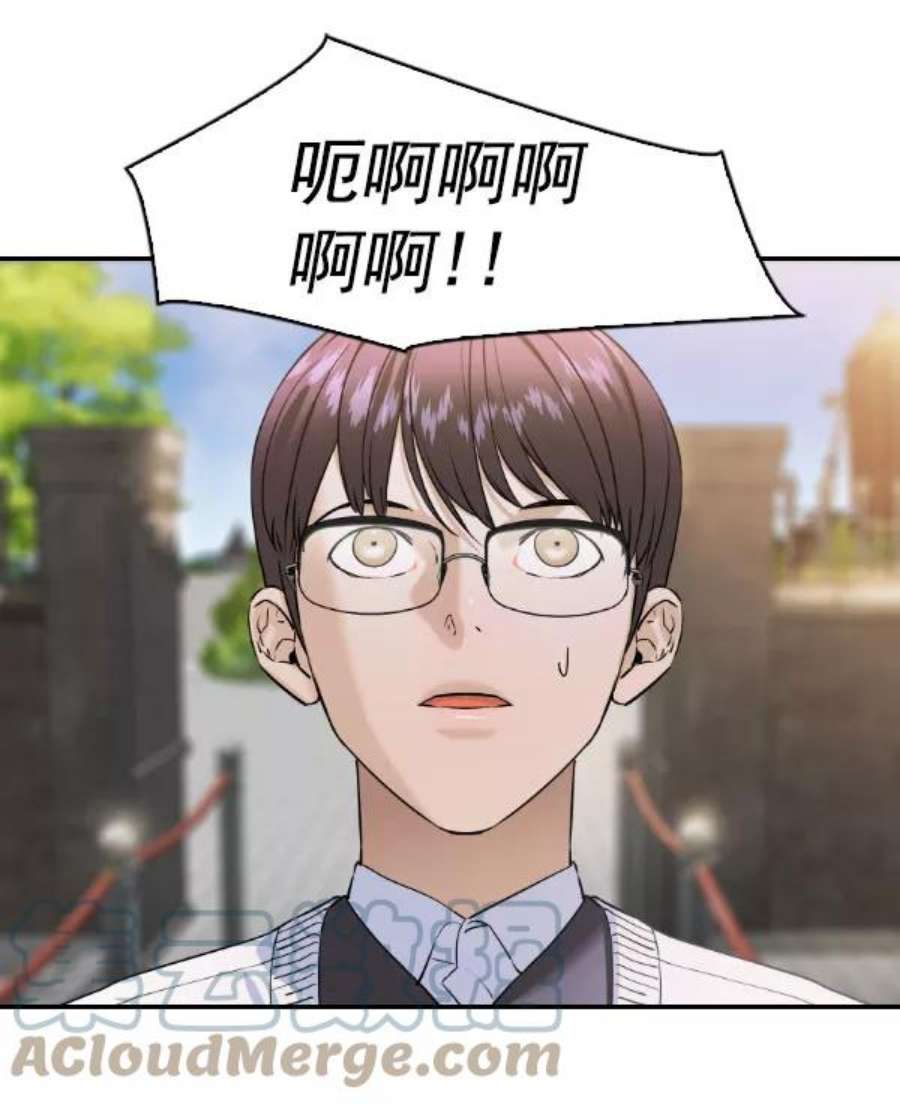 实力至上校园第二季 第79话