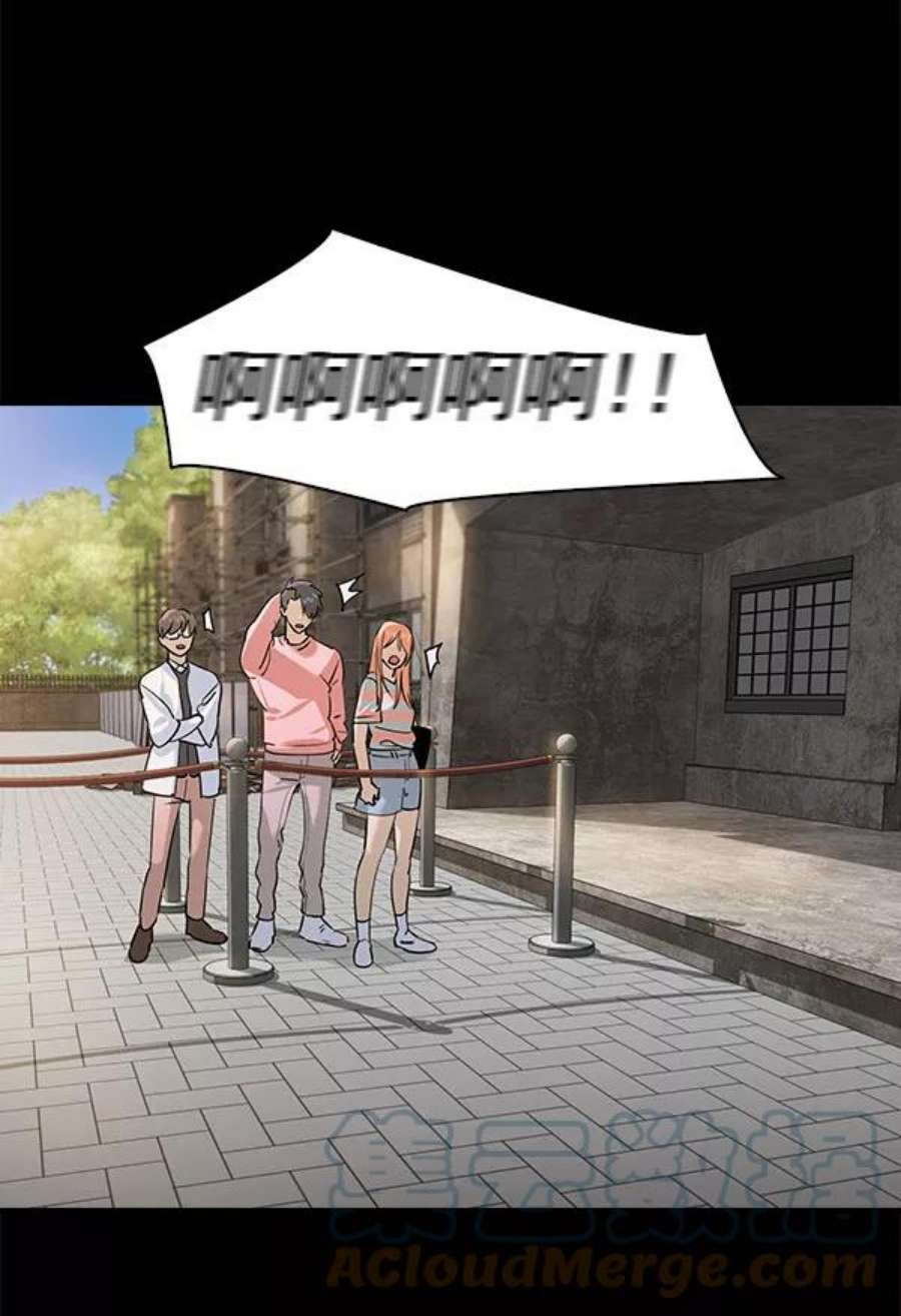 实力至上校园第二季 第79话