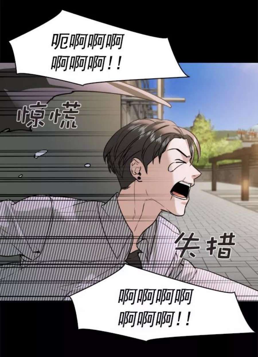 实力至上校园第二季 第79话
