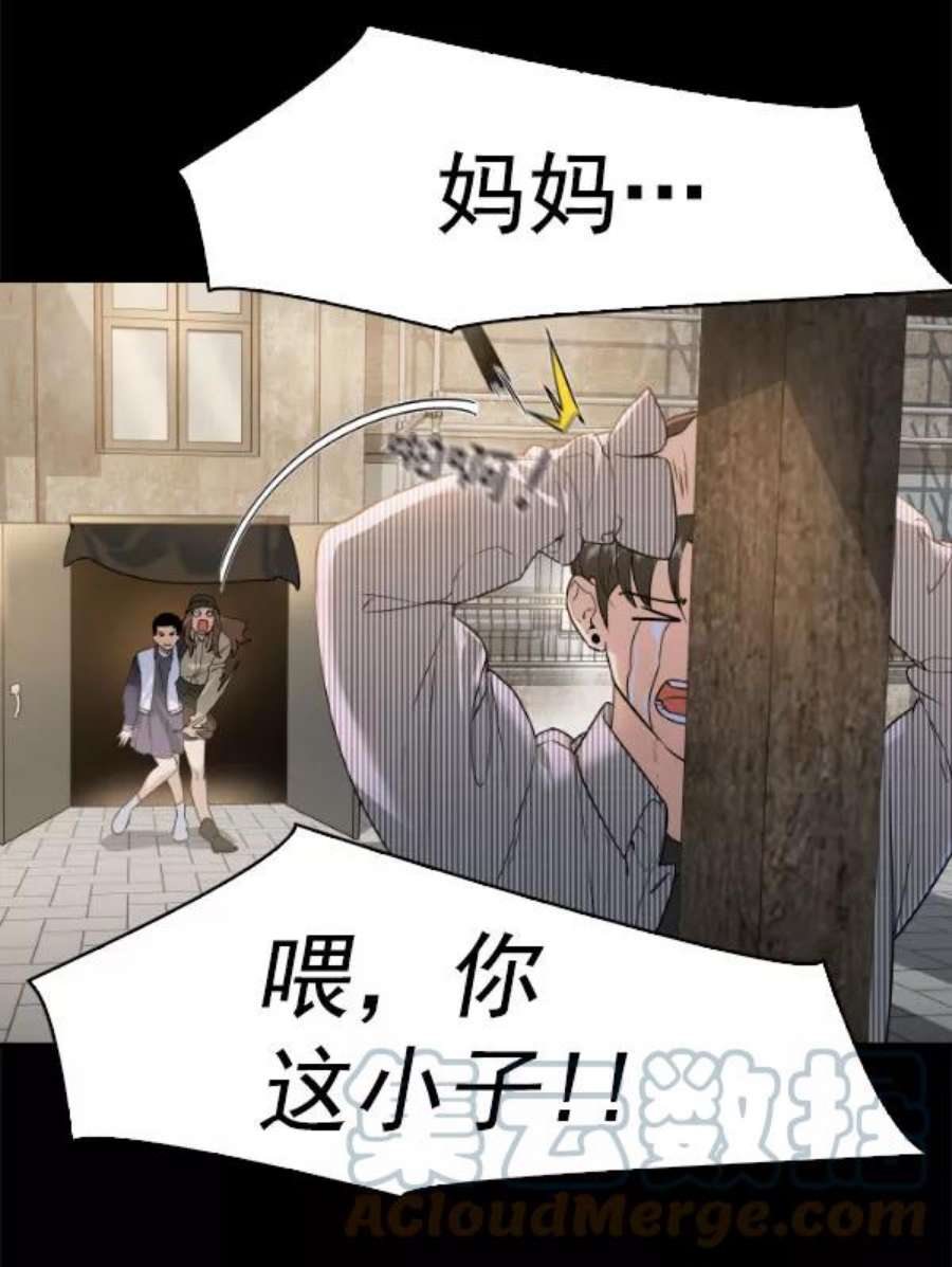 实力至上校园第二季 第79话