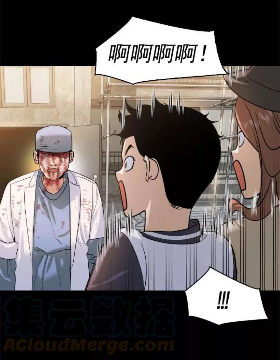 实力至上校园第二季 第79话
