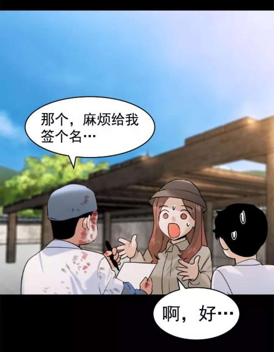 实力至上校园第二季 第79话