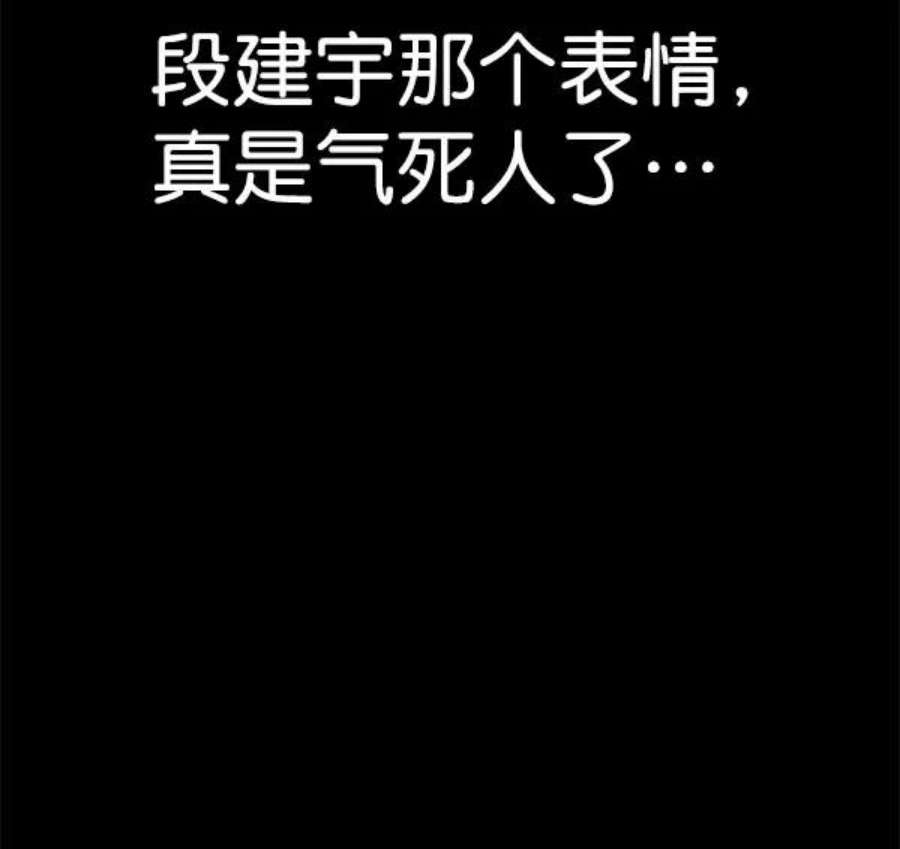 实力至上校园第二季 第79话