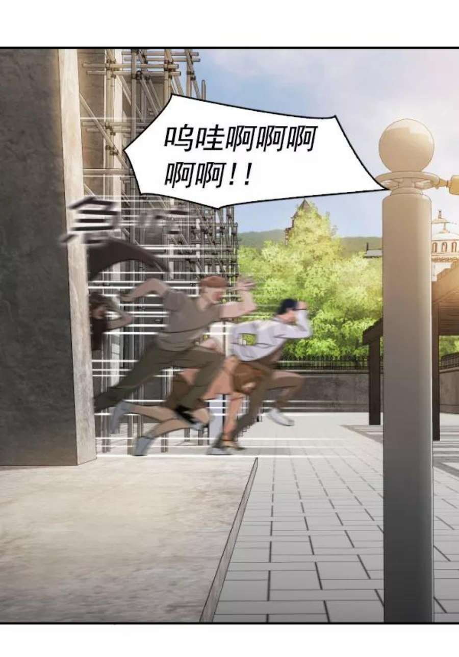 实力至上校园第二季 第79话