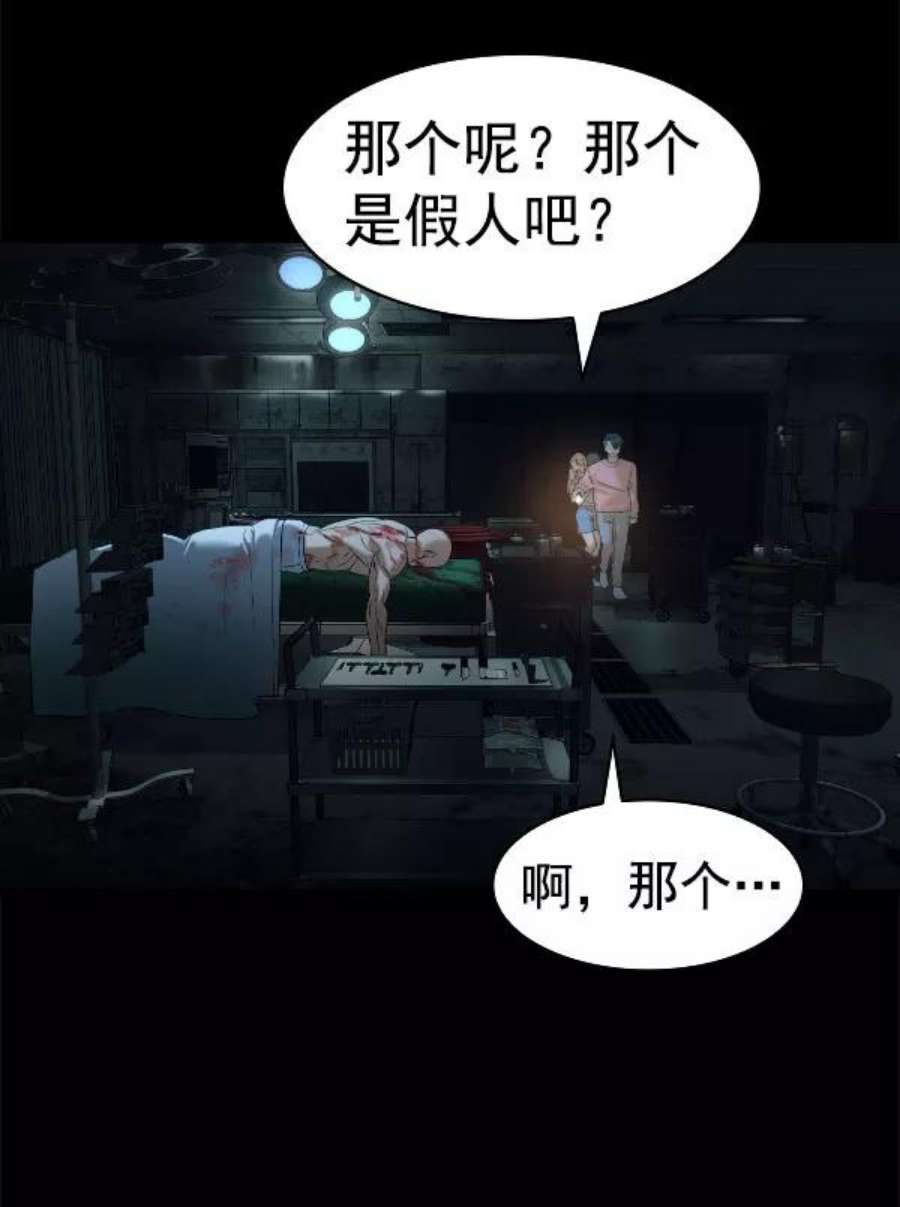 实力至上校园第二季 第79话