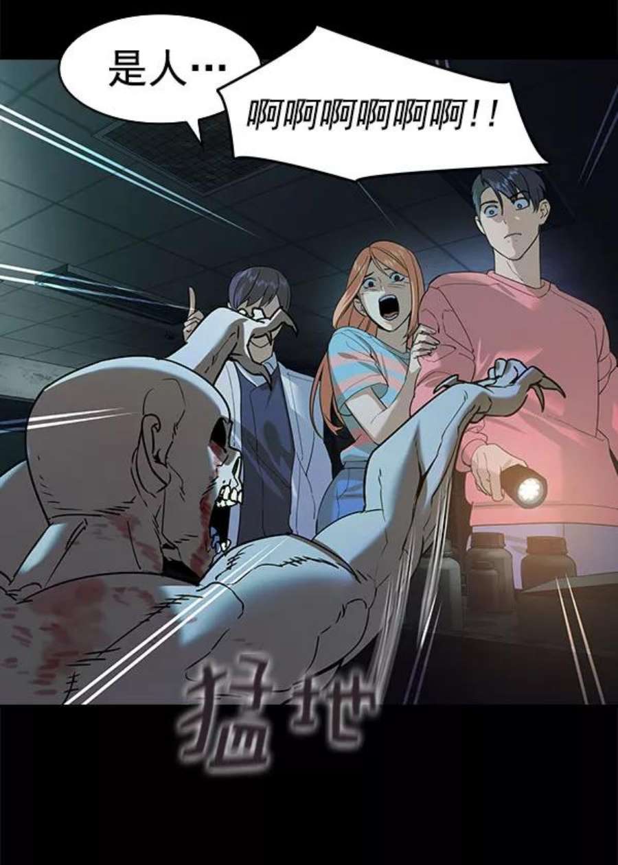 实力至上校园第二季 第79话