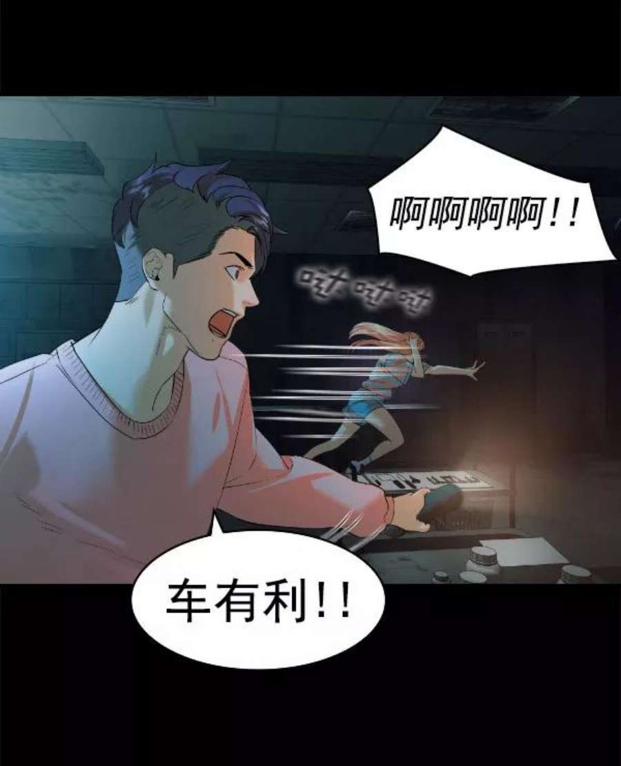 实力至上校园第二季 第79话