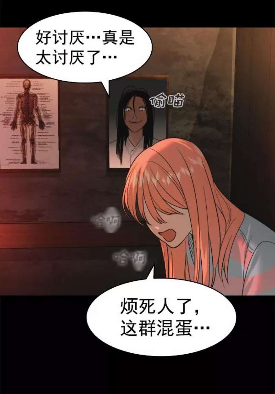 实力至上校园第二季 第79话
