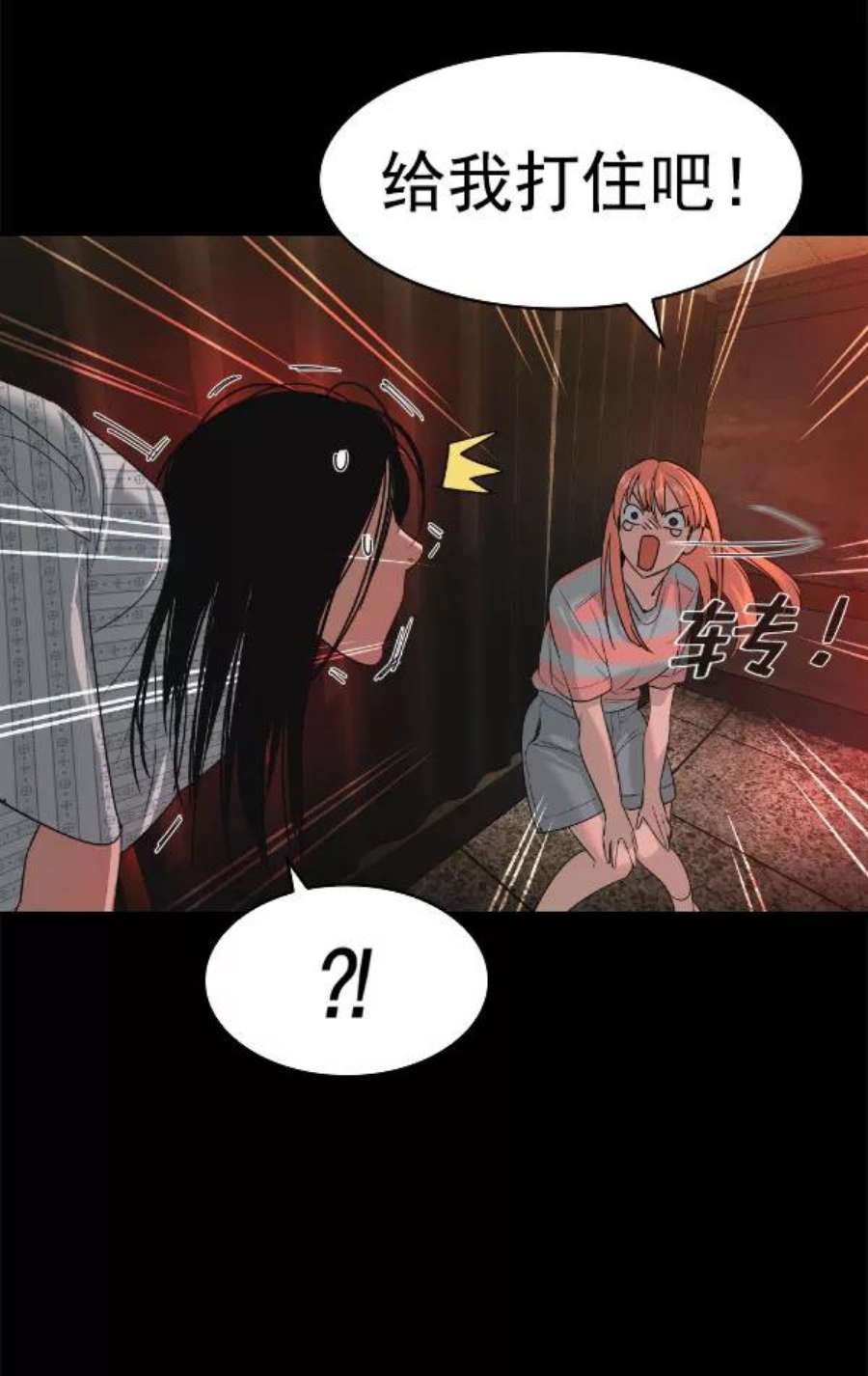 实力至上校园第二季 第79话