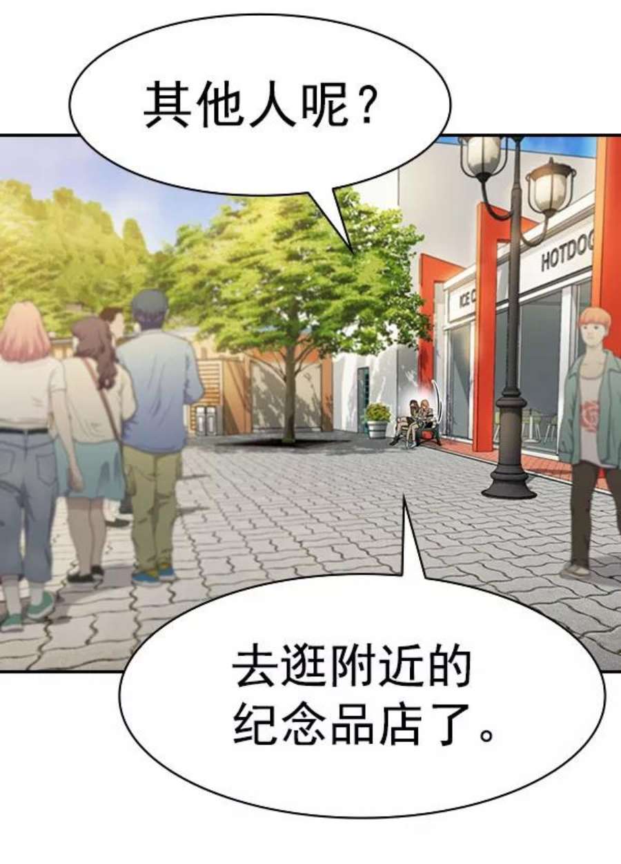 实力至上校园第二季 第79话