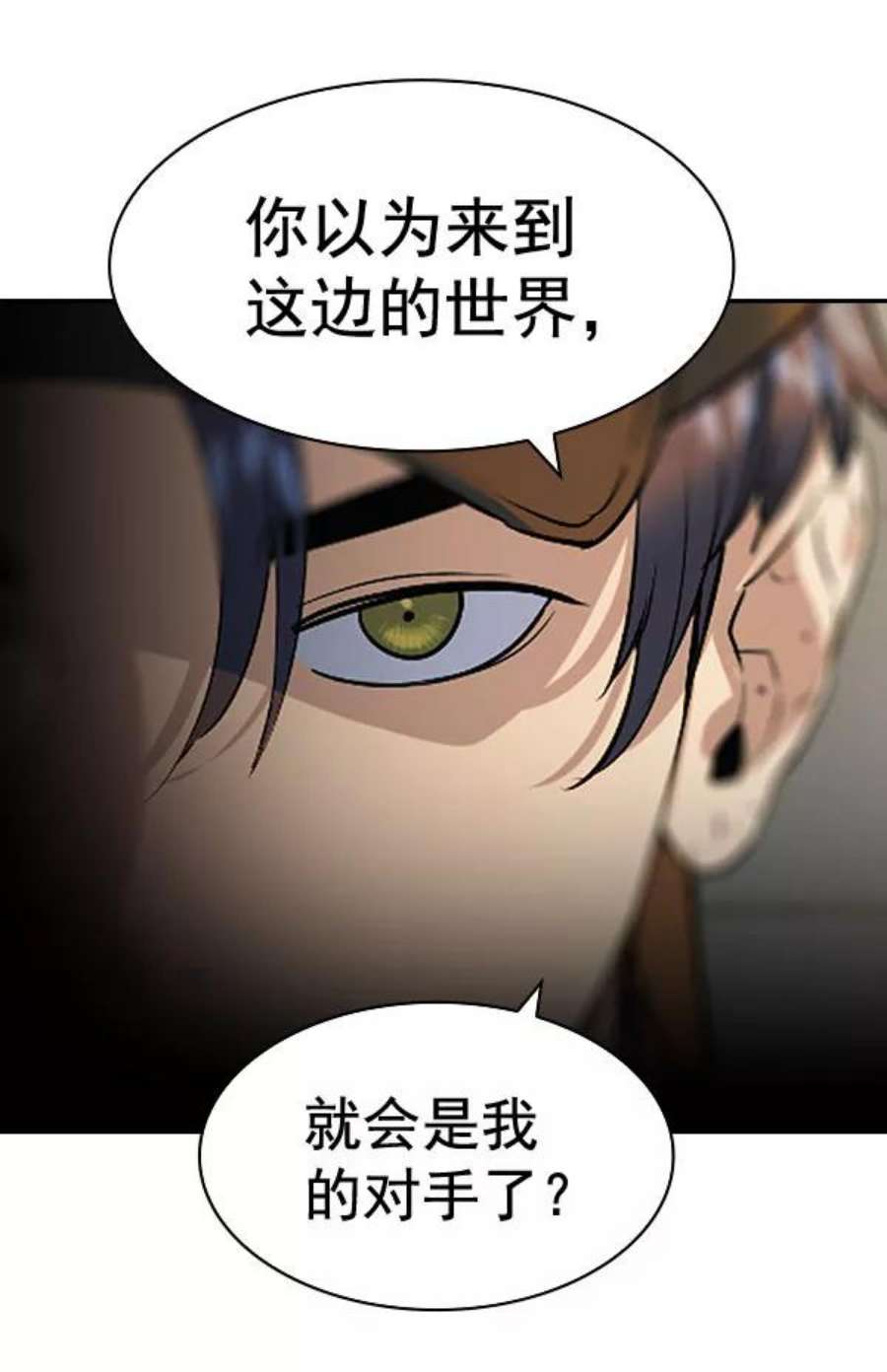 实力至上校园第二季 第86话