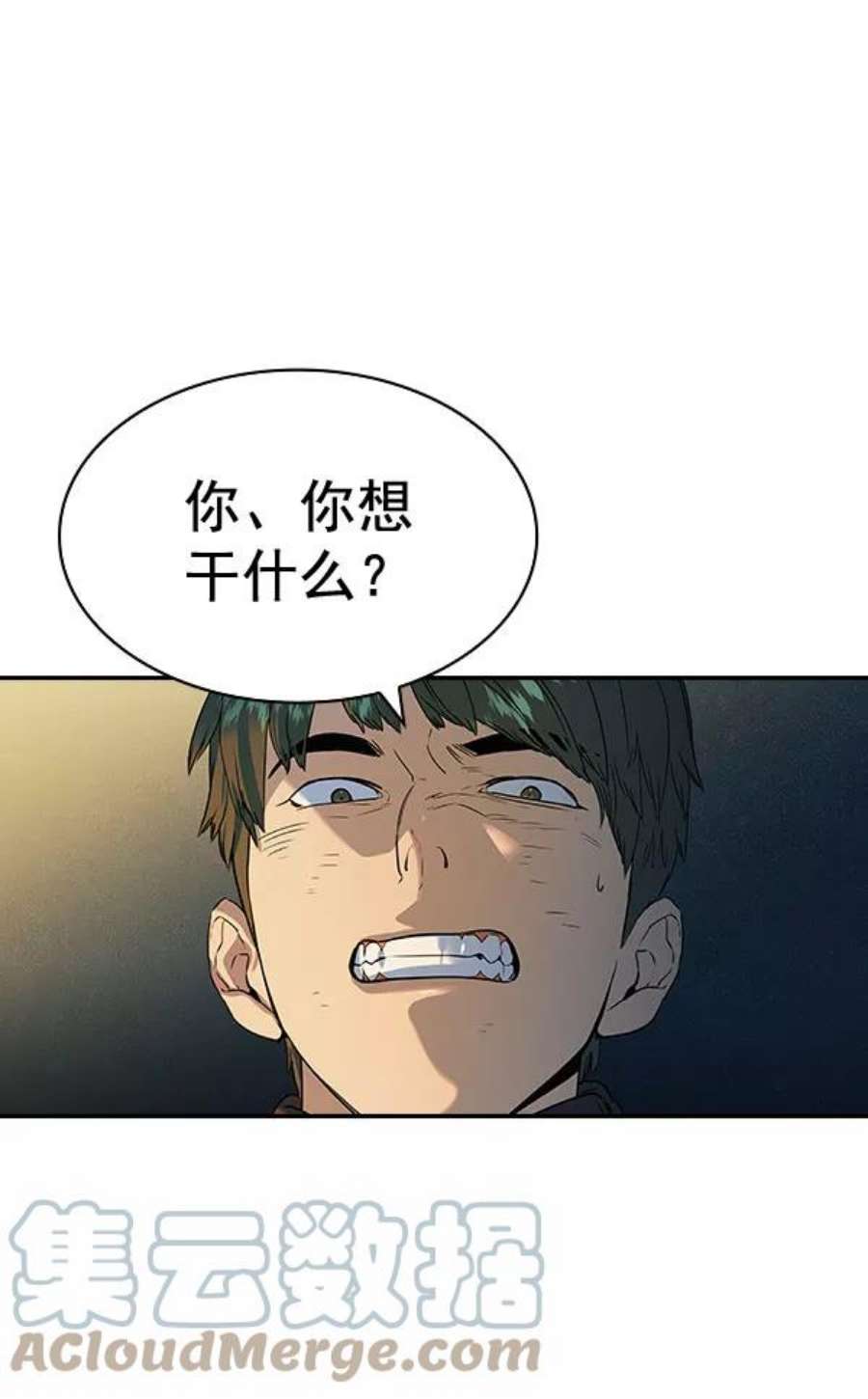 实力至上校园第二季 第86话