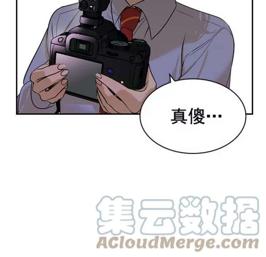 实力至上校园第二季 第86话